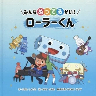 紀南クリエータークラブ 富田 翔吾