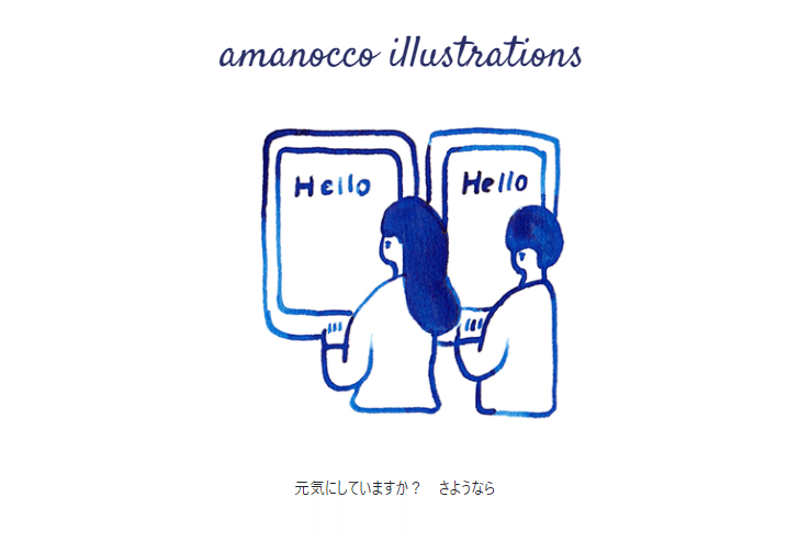 ランダムな絵と文 をたのしむwebサイトをつくりました あまのこ Note