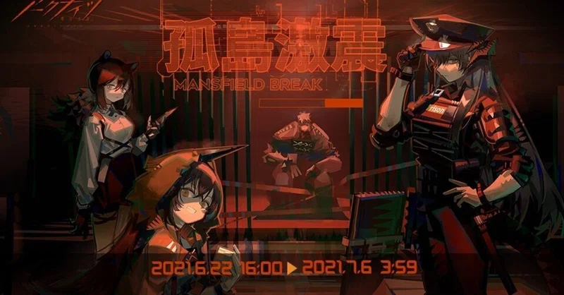アークナイツ 孤島激震のストーリーをもう一歩踏み込んで楽しめる映画の話 Berber Note アークナイツ 孤島激震のストーリーをもう一歩踏み込んで楽しめる映画の話 Berber Note