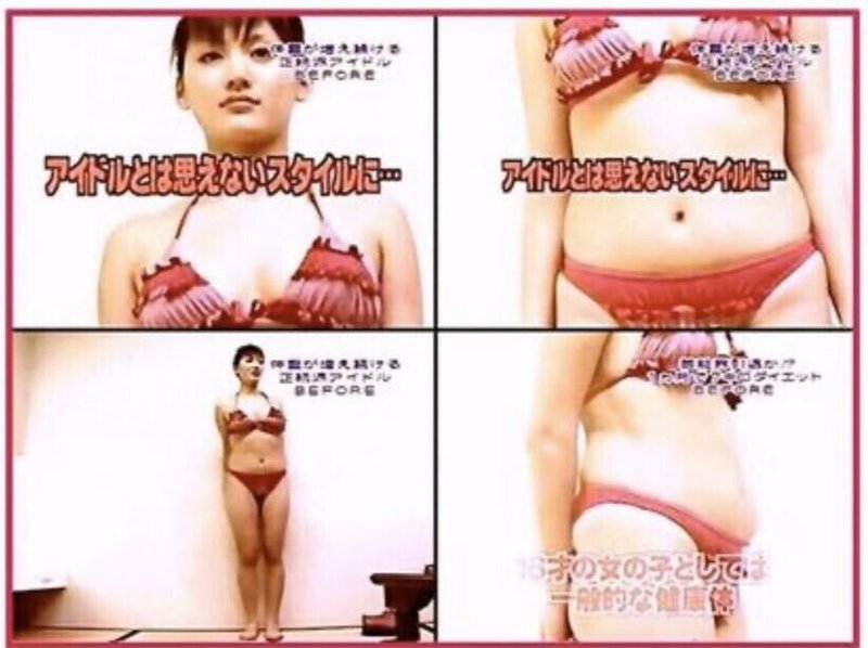 16歳の綾瀬はるかさんは太っていた た 1ヶ月で7キロもの減量に成功した方法とは 古賀未結希 こがみゆき Note 16歳の綾瀬はるかさんは太っていた た 1ヶ月で7キロもの減量に成功した方法とは 古賀未結希 こがみゆき Note
