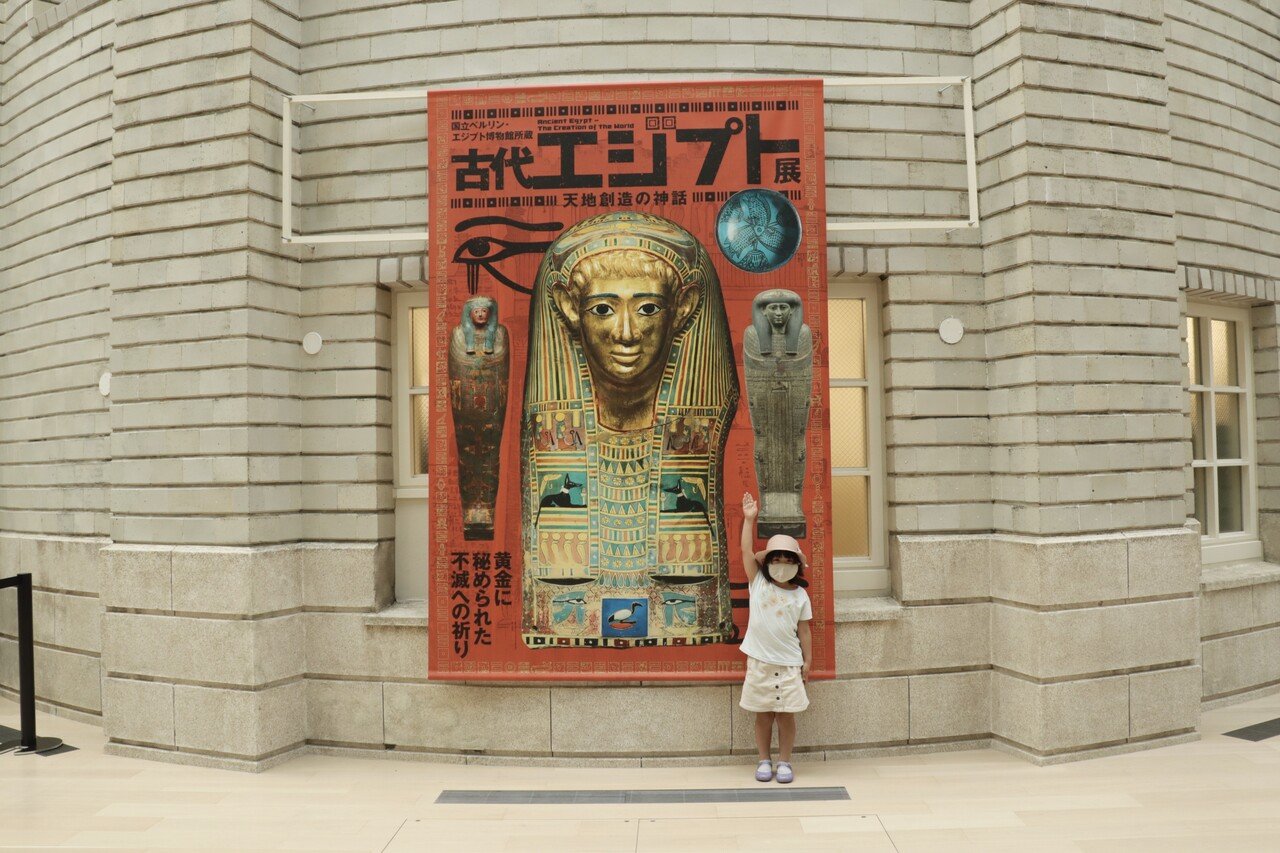 古代エジプト展へ 森田玲 Morita Akira Note 古代エジプト展へ 森田玲 Morita Akira Note