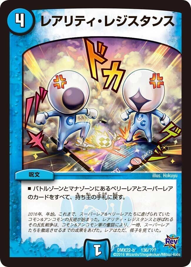 デュエマ雑感 21 6月殿堂発表で思ったこと らすとさば Note