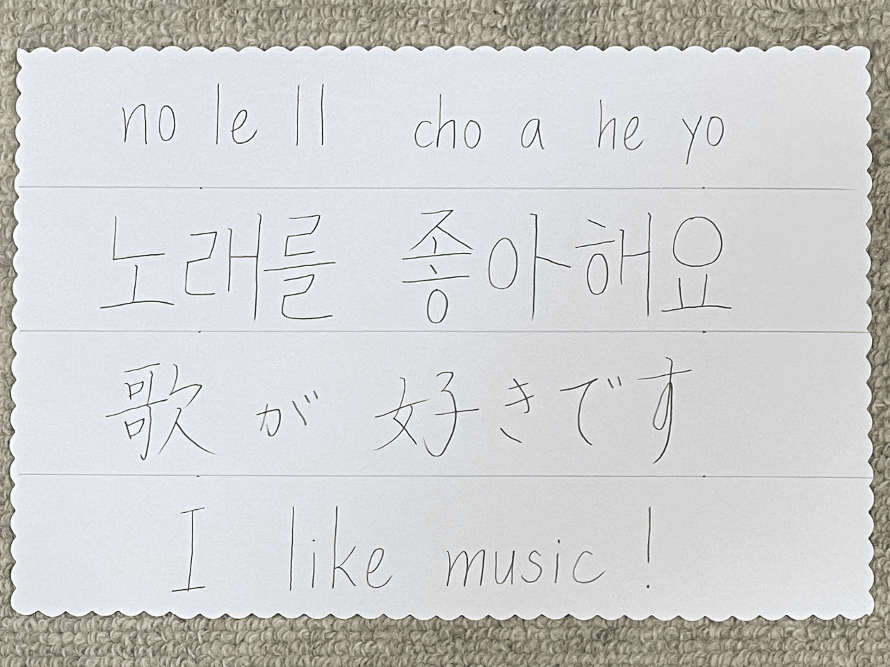 25 韓国語で 声が好きです 歌が好きです は Sonmi 선미 Note 25 韓国語で 声が好きです 歌が好きです は Sonmi 선미 Note