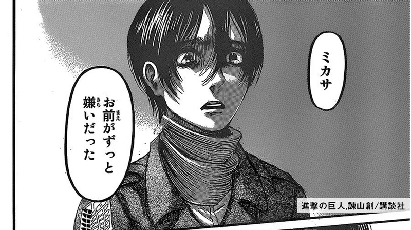 エレンのこと 嫌いにならないでほしい Egashi Note