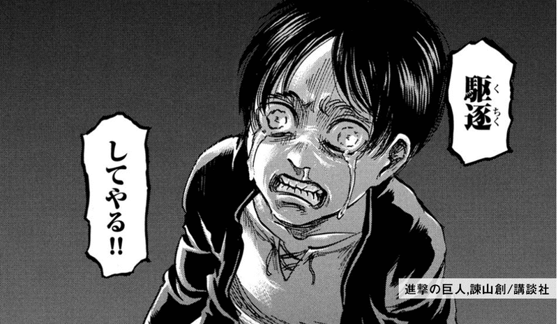 エレンのこと 嫌いにならないでほしい Egashi Note エレンのこと 嫌いにならないでほしい Egashi Note