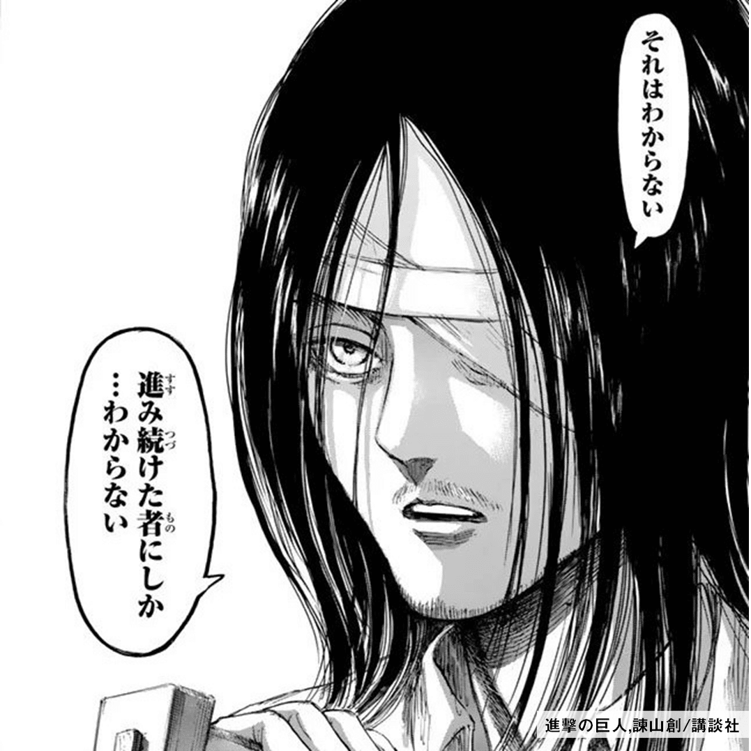 エレンのこと 嫌いにならないでほしい Egashi Note