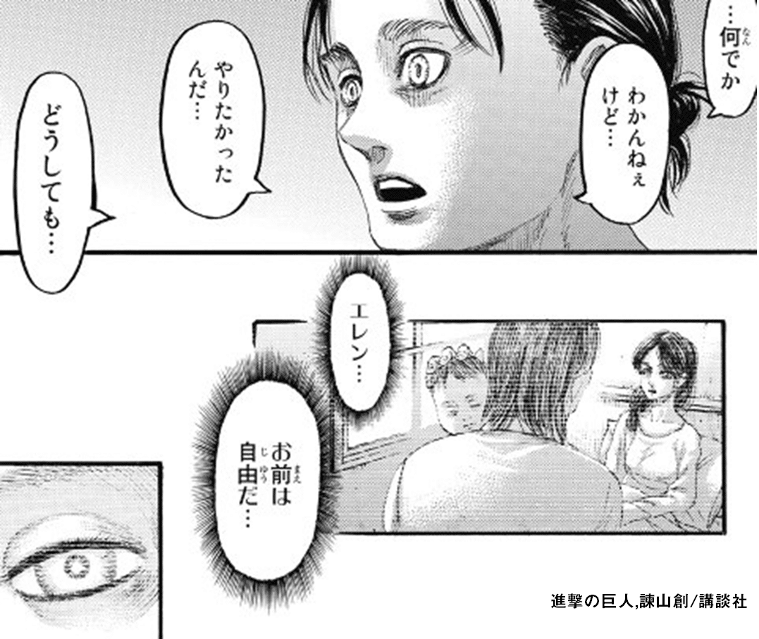 エレンのこと 嫌いにならないでほしい Egashi Note エレンのこと 嫌いにならないでほしい Egashi Note