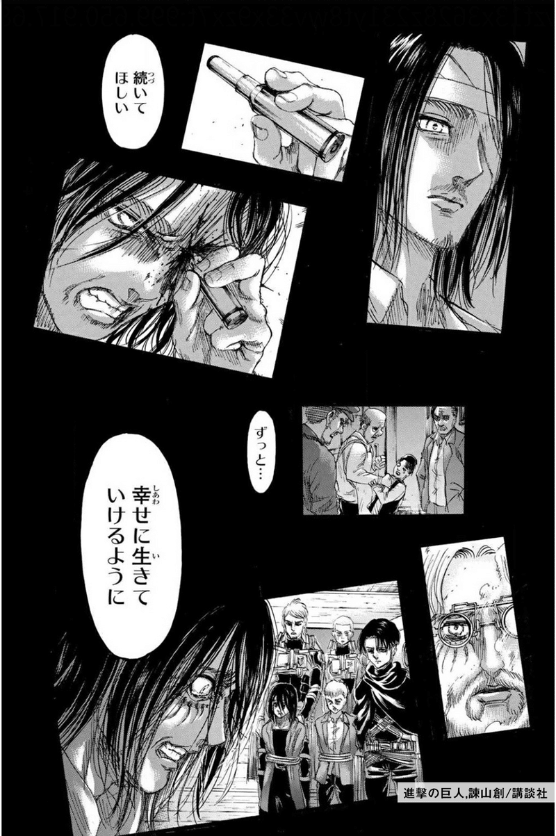 エレンのこと 嫌いにならないでほしい Egashi Note