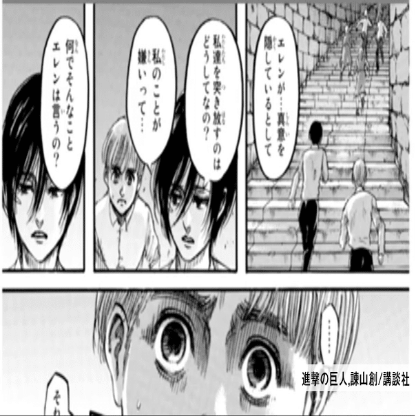 エレンのこと 嫌いにならないでほしい Egashi Note