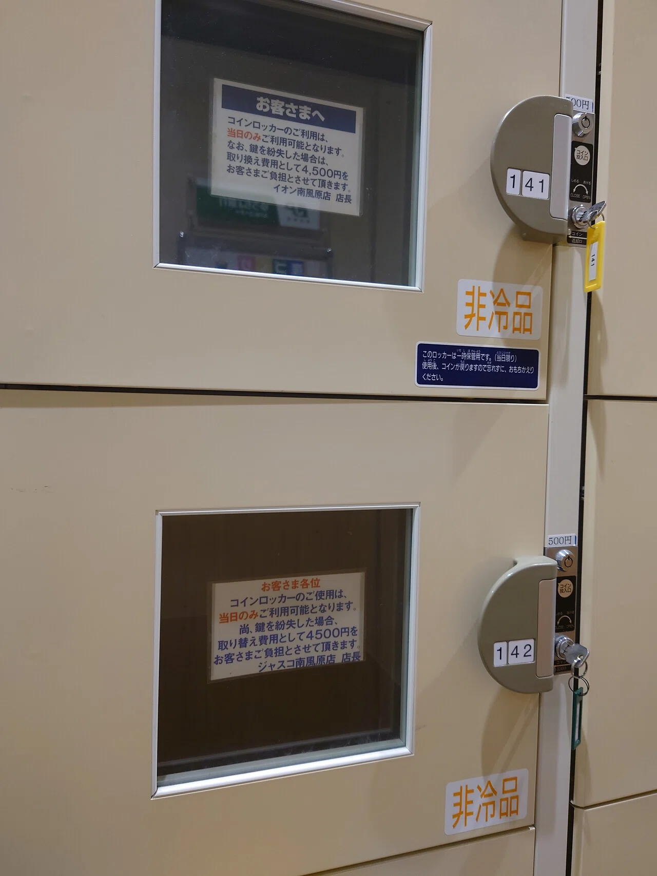 ジャスコが好きだけど、未だに「ジャスコ」と呼ばれると訂正したくなる
