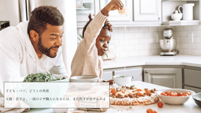 子供を一流のピザ職人にする方法 たいこう 爆速イラスト作家 Note