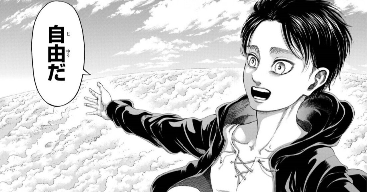 エレンのこと 嫌いにならないでほしい Egashi Note エレンのこと 嫌いにならないでほしい Egashi Note