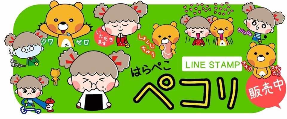 かわいいディズニー画像 上ぺこり よろしく お願い し ます イラスト