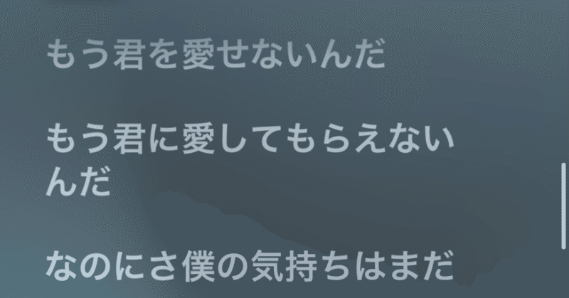 失恋ソング にゃんころ Note