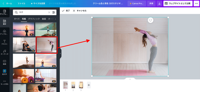 Canva キャンバ が日本語対応したので非デザイナーのブロガーがあれこれ作ってみた さいとうサポート