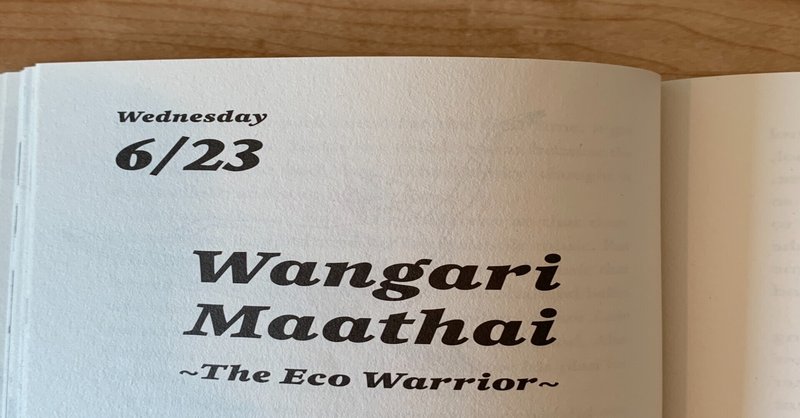 NHKラジオ「Enjoy Simple English」学習記録 6/23 Wangari Maathai