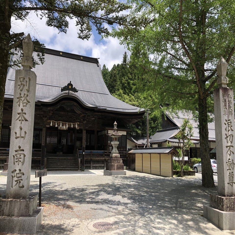 高野山十三仏御寳印帳｜高野山法徳堂/空海と高野山の魅力を独自の視点