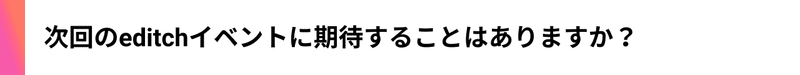 デジタルビジネスシェアリング_インタビュー_10-9