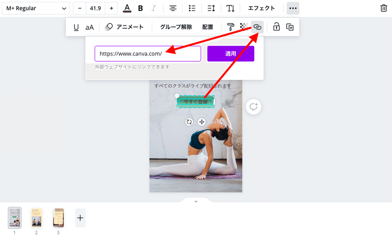 無料でホームページ ウェブサイトを作ろう Canvaで手軽に作る方法を大公開 Canva Japan キャンバ日本公式note Note