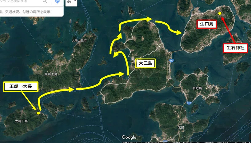 生口島