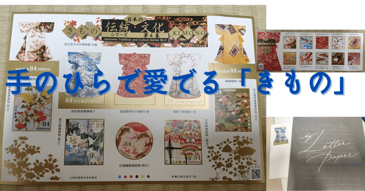 特殊切手「伝統的工芸品シリーズ 第5集」の発行 - 日本郵便