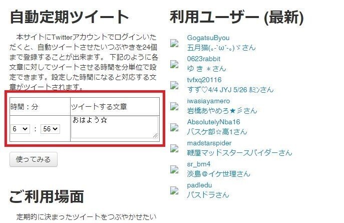 ツイッターのボット Twittbot は優秀です アフィリエイト小学校 Note