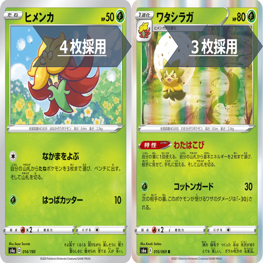 安くてガチデッキ 新弾ウルガモス ドーブルをざっくり解説 新弾考察 ぺすか Note