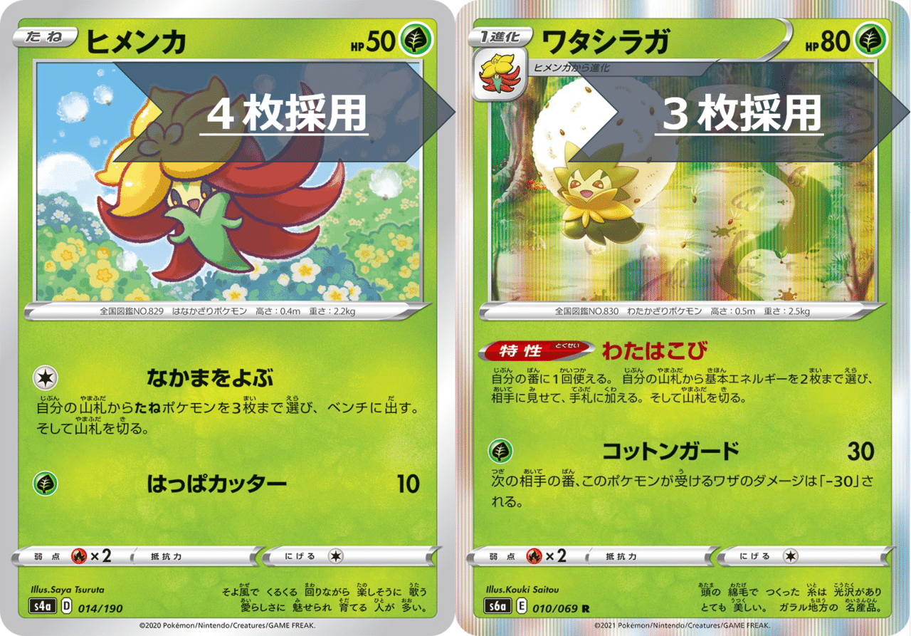 安くてガチデッキ 新弾ウルガモス ドーブルをざっくり解説 新弾考察 ぺすか Note 安くてガチデッキ 新弾ウルガモス ドーブルをざっくり解説 新弾考察 ぺすか Note