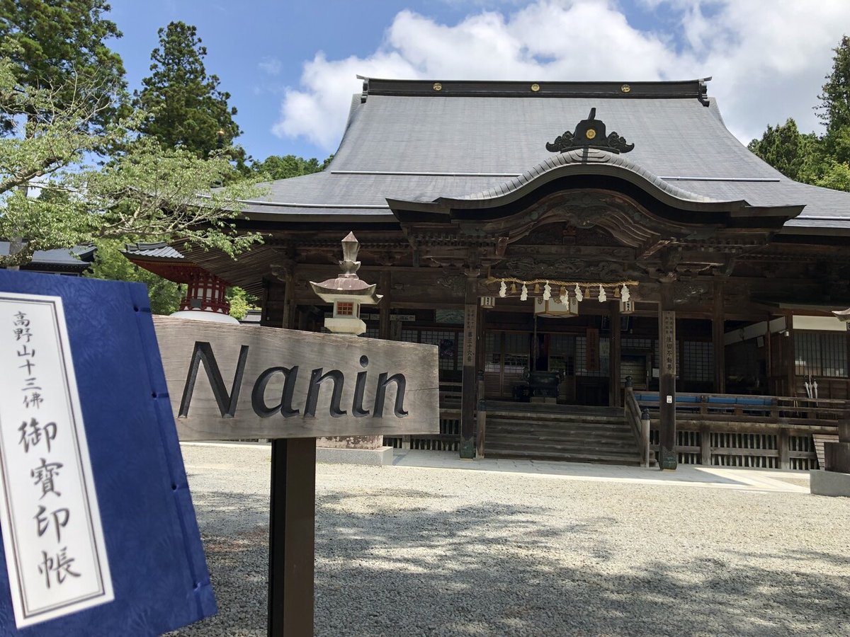 仏舎利F.3顆、高野山中院流舎利法にて修法済み