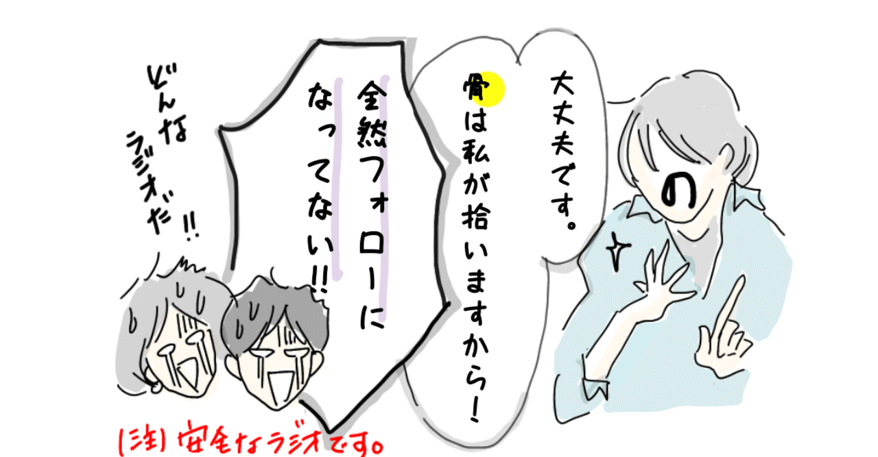 コロナ禍で社内ラジオを50回やってみて やらかしたこと学んだこと 後編 Shift Group 技術ブログ Note