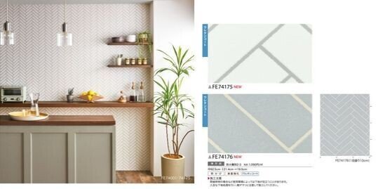 アクセントクロスにおすすめな品番をサンゲツの新 ファイン から選んでみた Co コプラス Note