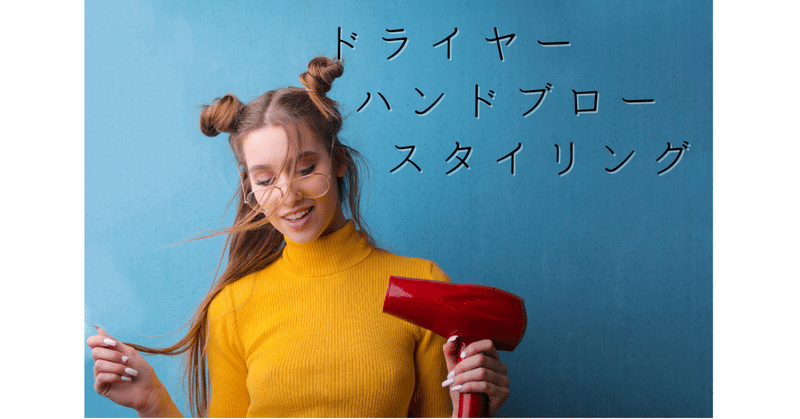 ハンドブロー の新着タグ記事一覧 Note つくる つながる とどける ハンドブロー の新着タグ記事一覧 Note つくる つながる とどける