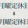 いろは歌に込められたメッセージ 橋本 尚久 Note