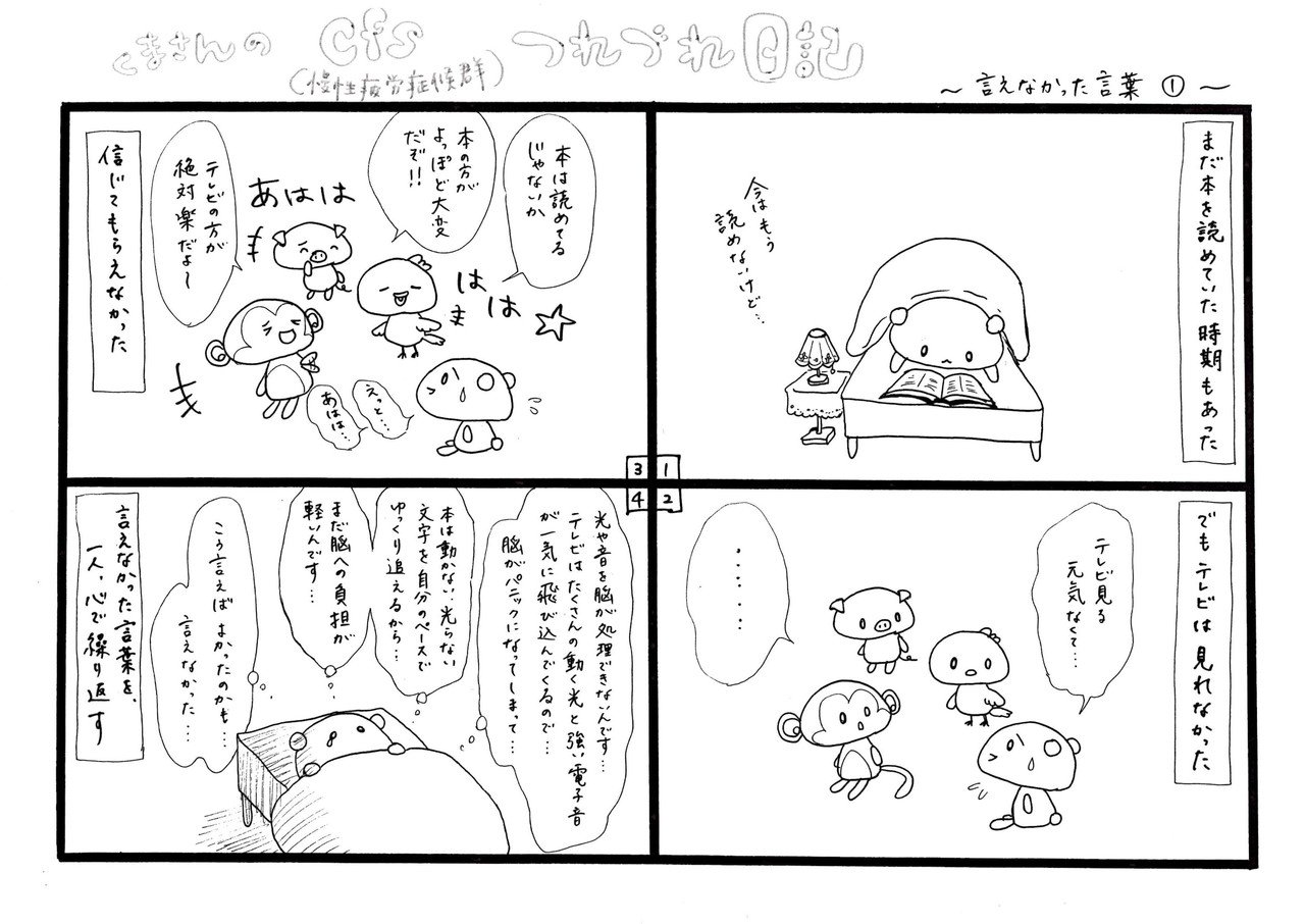 言えなかった言葉 ゆらり Note