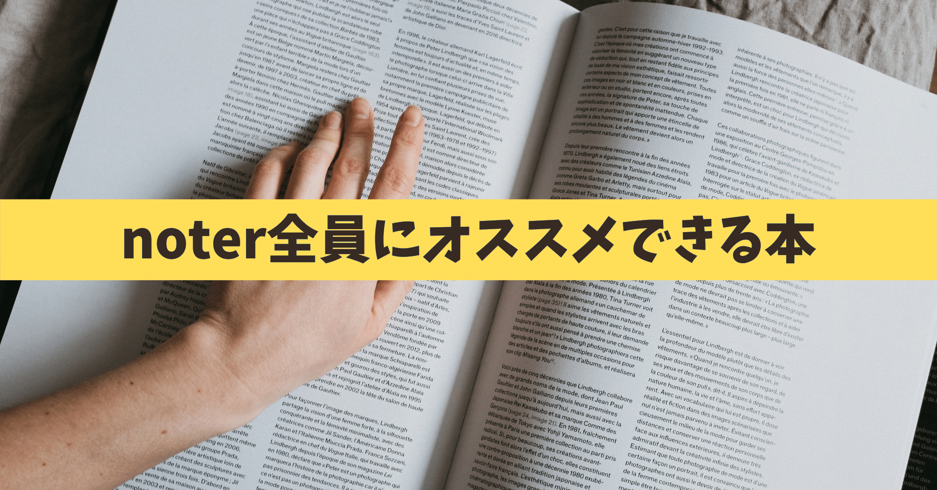 Noter全員にオススメできる本 タコみち Webライター Note