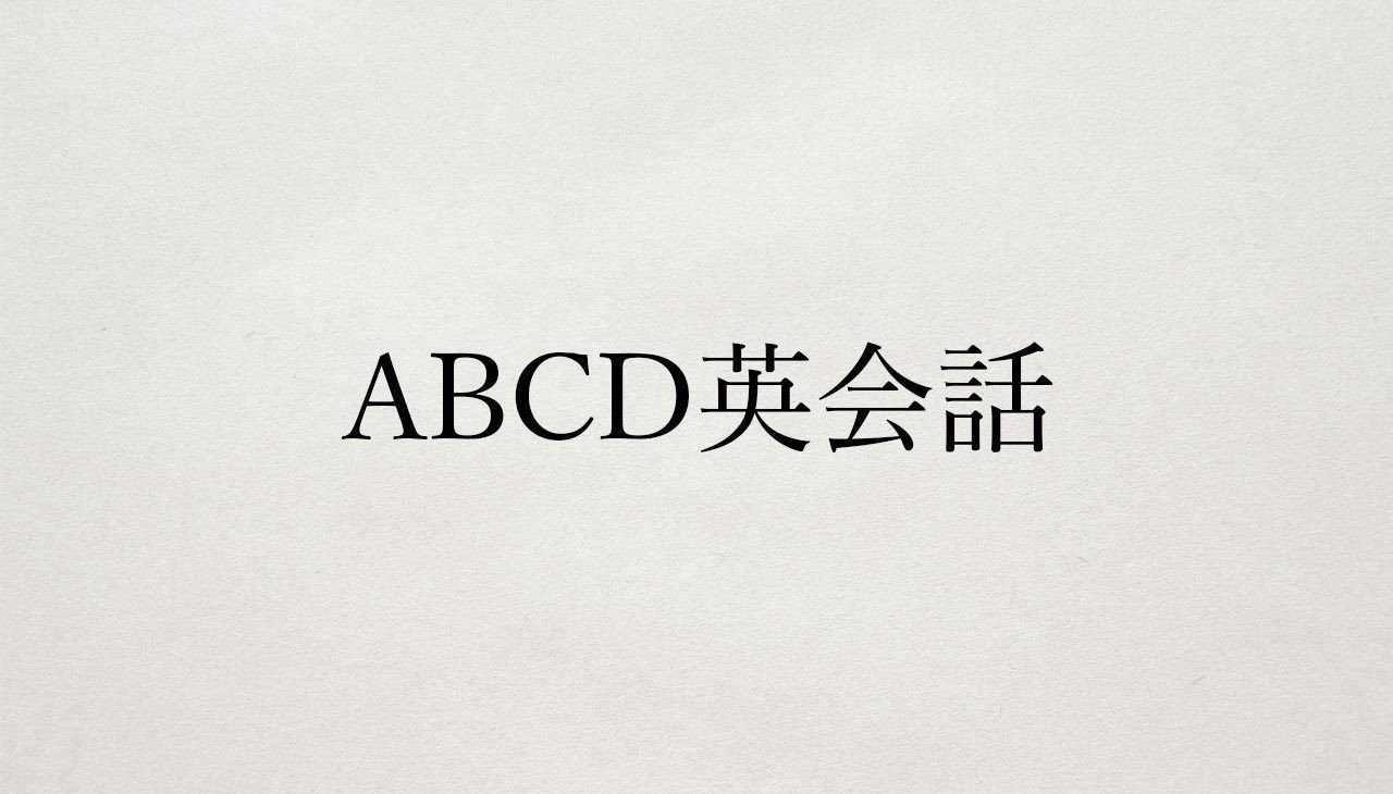 タイポグラフィの基礎 その④ 〜大きさを揃える〜｜YOSHITAKE