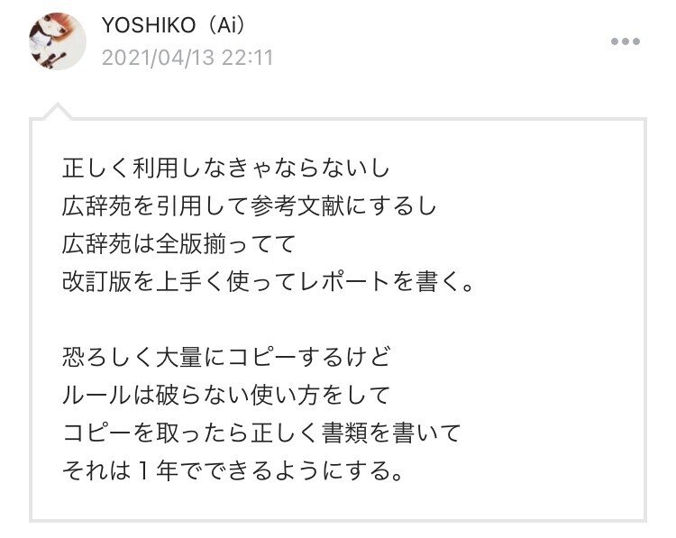 ふっふっふ 超インドアの文化系が通りますよ っ っﾏﾀｰﾘ Yoshiko Ai Note