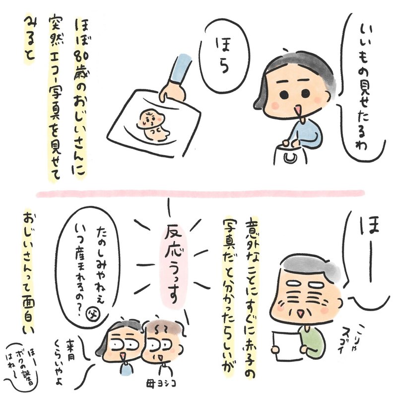 33週目 無口な妊婦 三輪 夏生 みわ なつき Note