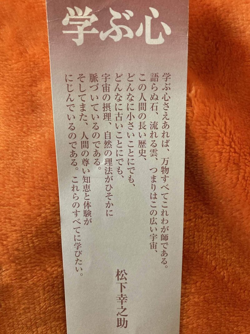 ふと見つけたいい言葉 雪見の兎 Note