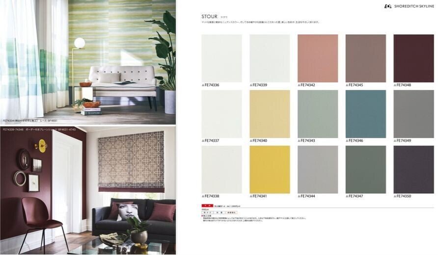 アクセントクロスにおすすめな品番をサンゲツの新 ファイン から選んでみた Co コプラス Note