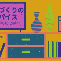 連載２ ルソー エミール 先生になる前に読んでおきたい 教育古典 名言で迫る教育の本質 教職研修オンライン Note