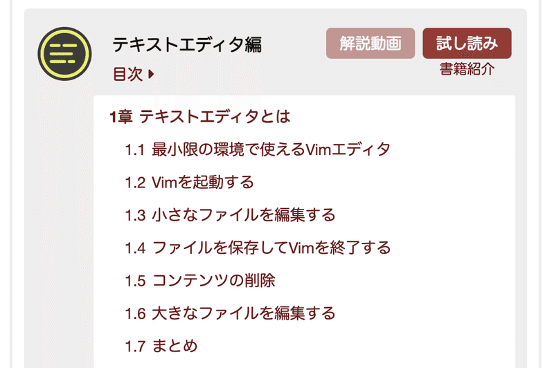 スクリーンショット 2021-06-23 16.26.41