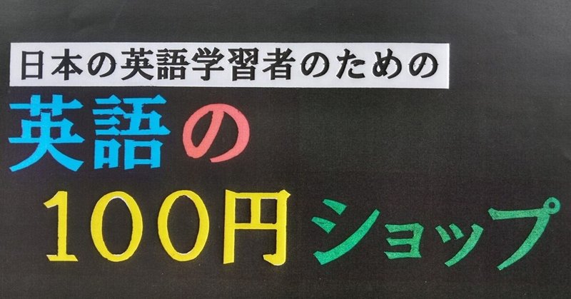 英語発音 の新着タグ記事一覧 Note つくる つながる とどける 英語発音 の新着タグ記事一覧 Note つくる つながる とどける