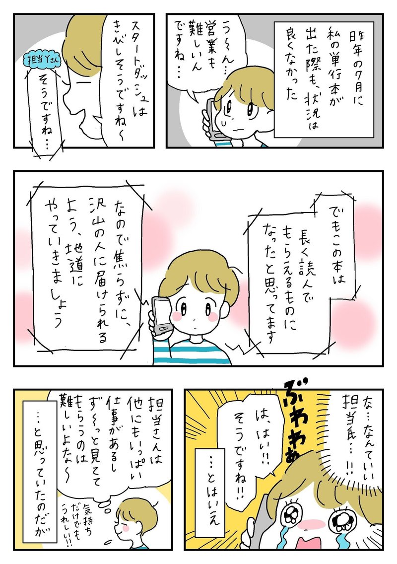 本が売れない時代ですが 重版しました 竹内絢香 本が売れない時代ですが 重版しました 竹内絢香