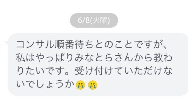 コンサルバイラル