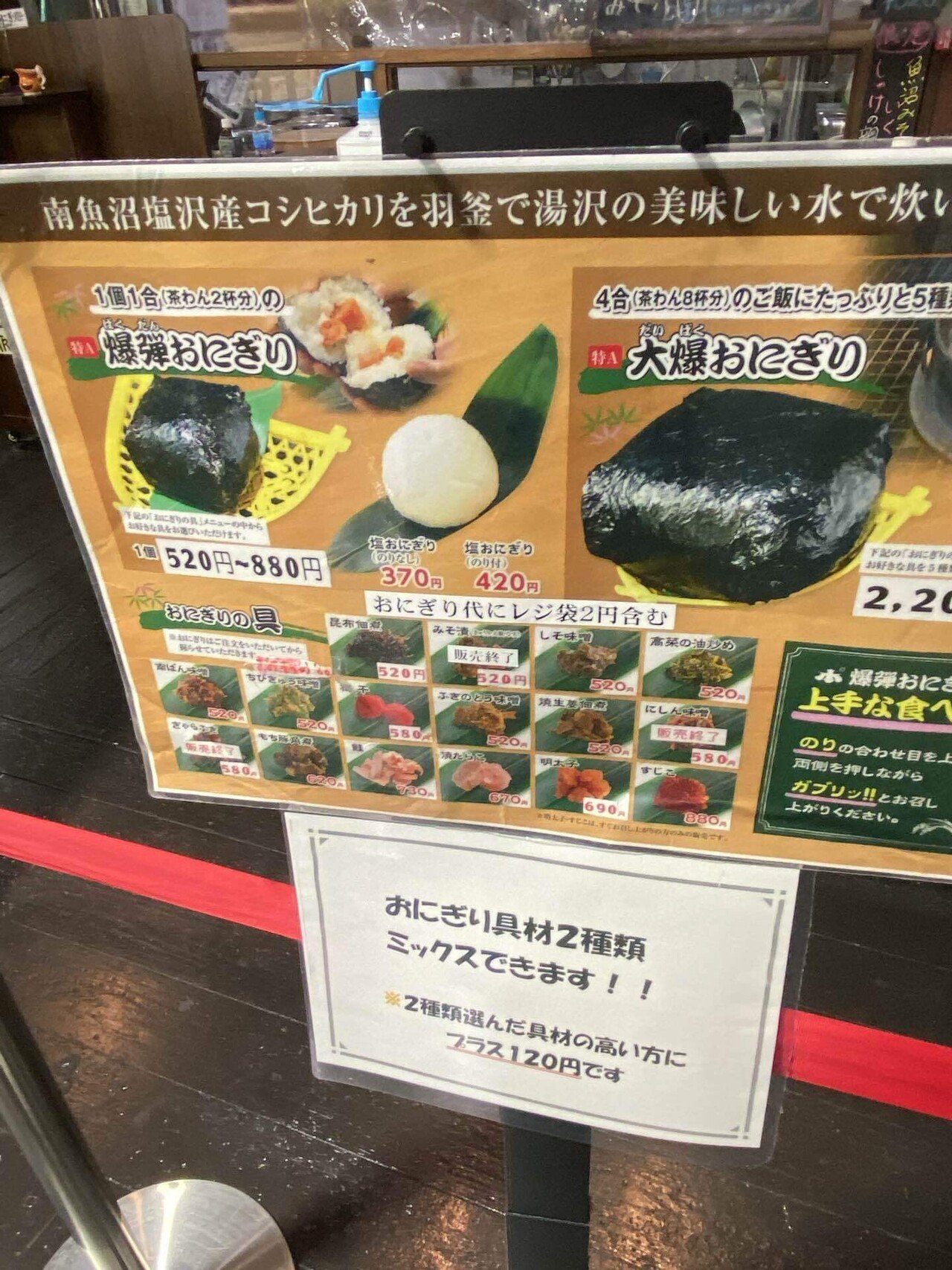 ラスボス候補！越後湯沢で「巨大爆弾豚角煮おにぎり」｜ハスつか