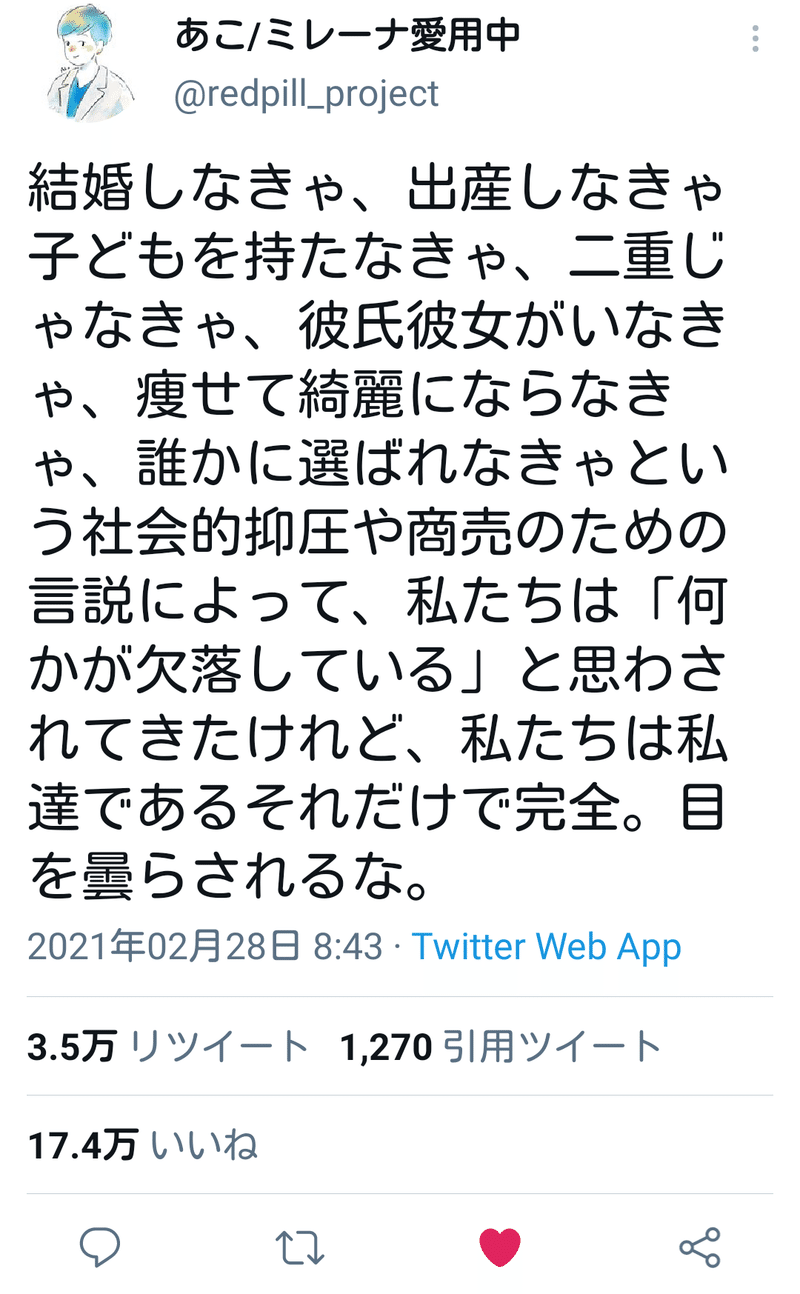 高校生の私が将来妊娠出産 したくない理由と 同じ考えの人は意外と多いんだなって話 フェミニズムを勉強中の高校生 Note 高校生の私が将来妊娠出産 したくない理由と 同じ考えの人は意外と多いんだなって話 フェミニズムを勉強中の高校生 Note