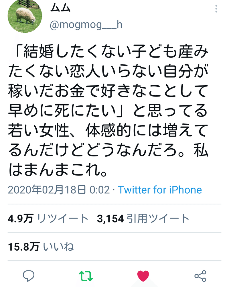 高校生の私が将来妊娠出産 したくない理由と 同じ考えの人は意外と多いんだなって話 フェミニズムを勉強中の高校生 Note 高校生の私が将来妊娠出産 したくない理由と 同じ考えの人は意外と多いんだなって話 フェミニズムを勉強中の高校生 Note