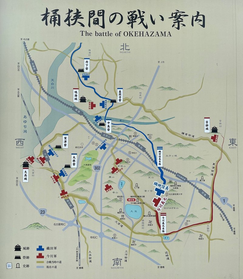 桶狭間古戦場 名古屋駅から気軽に往復 旅のカタログ Note 桶狭間古戦場 名古屋駅から気軽に往復 旅のカタログ Note