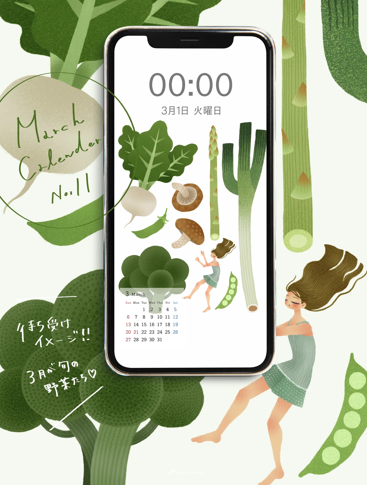 ✔︎3月 3月の旬の野菜｜あなんよーこ/イラストレーター